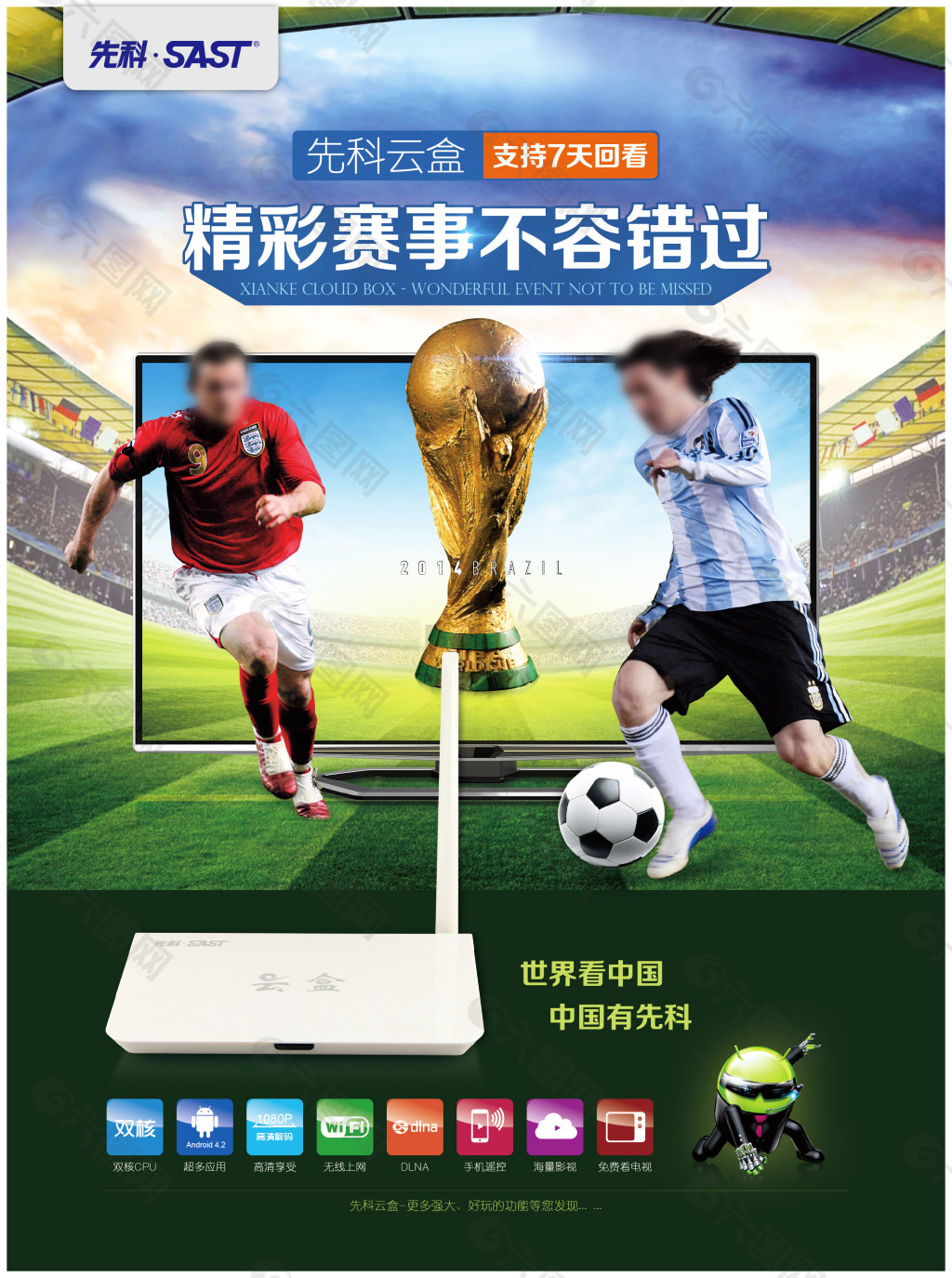 度与进球书