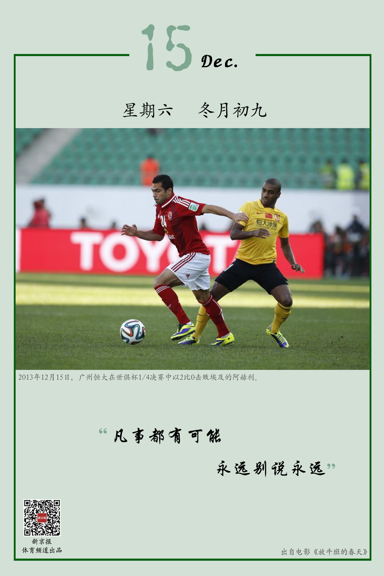 通过边路