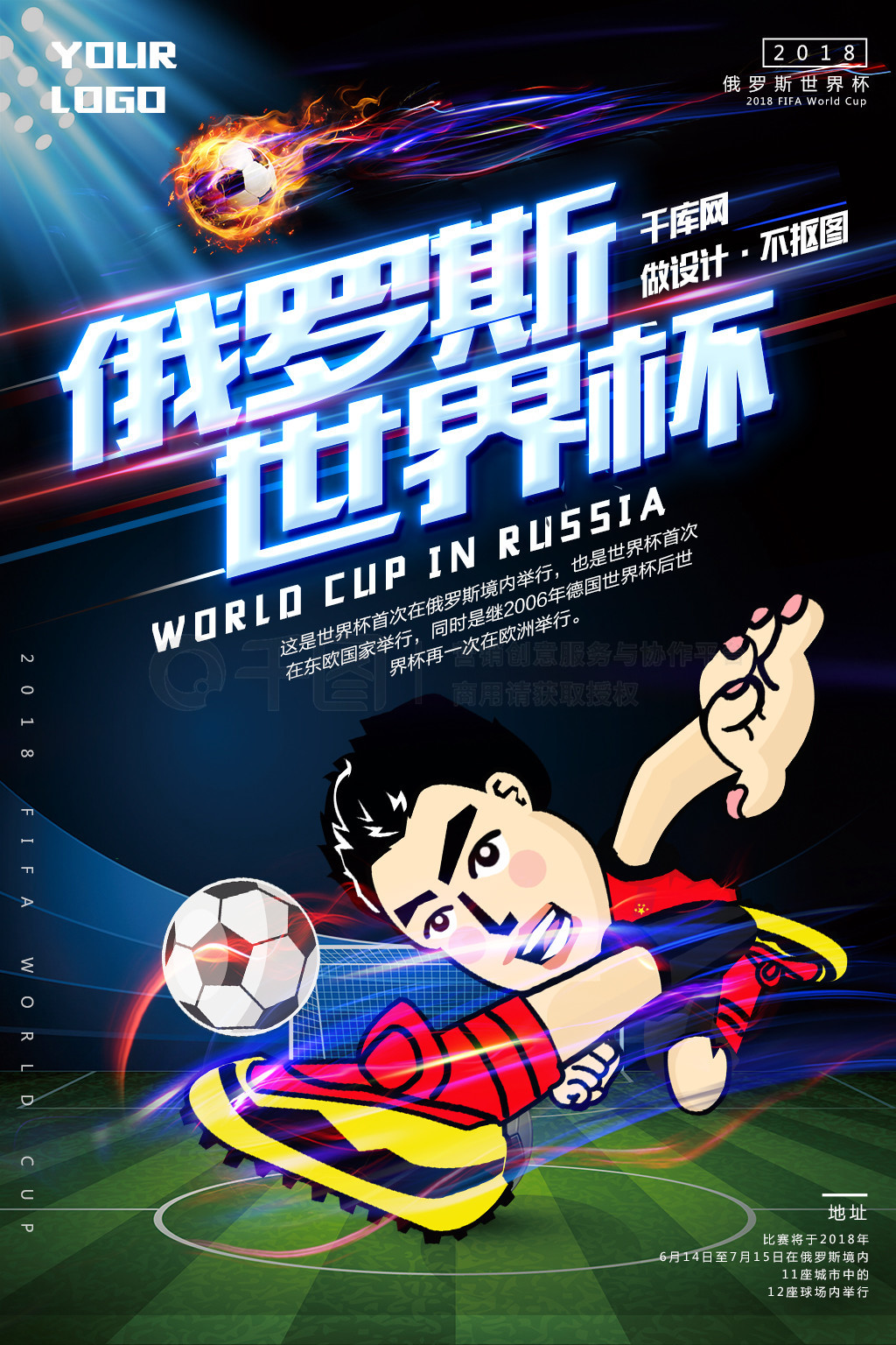 阵容补强短