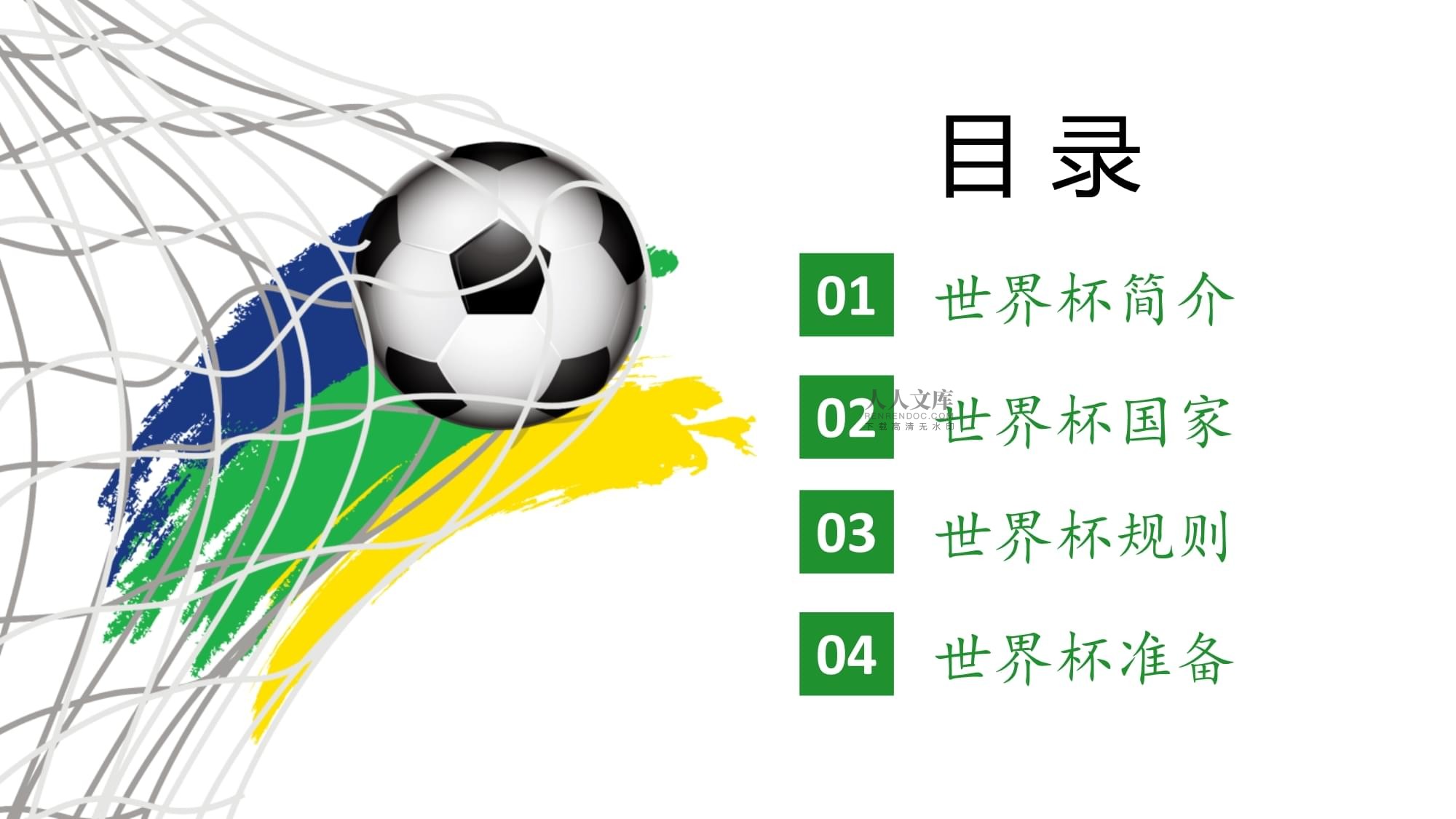 国家争